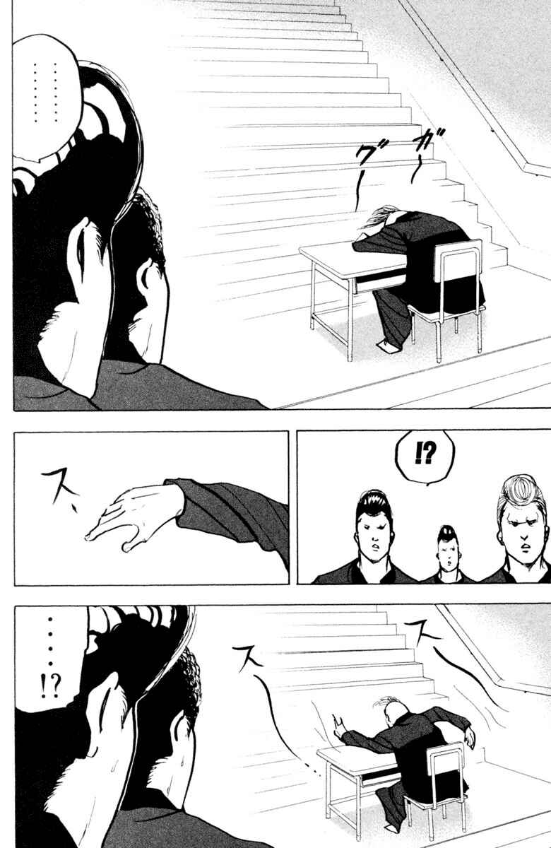 Page 4 Chapter 338 Cromartie High School