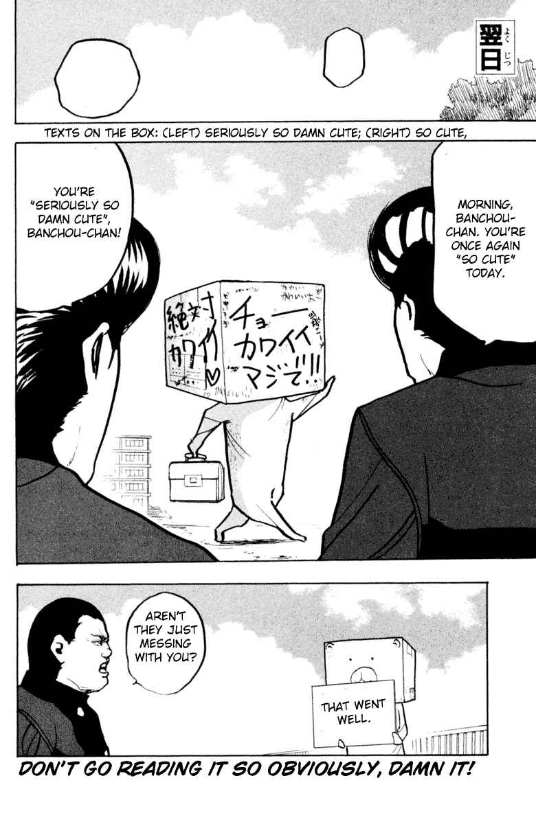 Page 12 Chapter 333 Cromartie High School