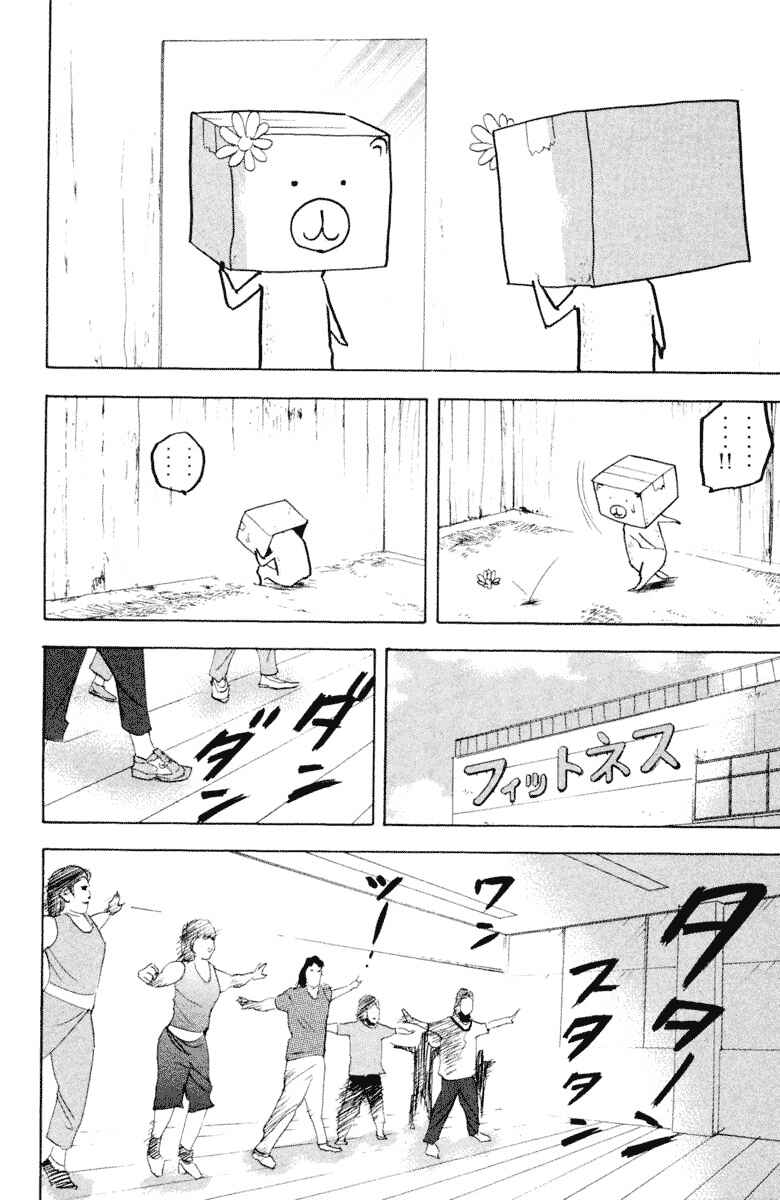 Page 8 Chapter 333 Cromartie High School