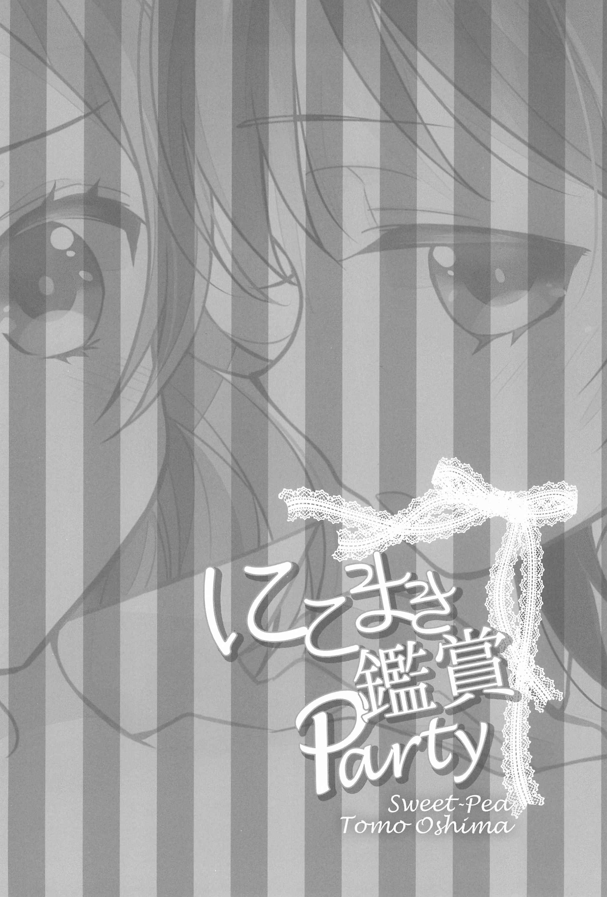 Page 4 Chapter Unknown_8b53 Love Live! - NicoMaki Kanshou PARTY (Doujinshi)