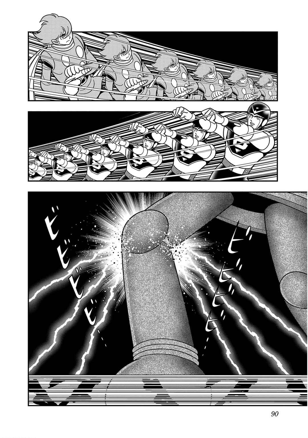 Page 4 Chapter 9 8-Man vs Cyborg 009