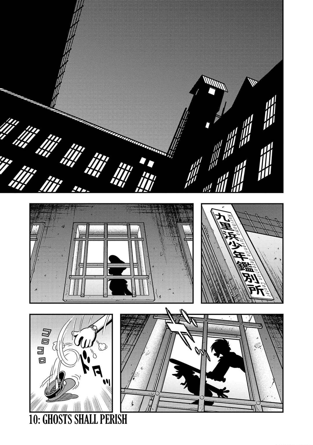 Page 3 Chapter 10 8-Man vs Cyborg 009