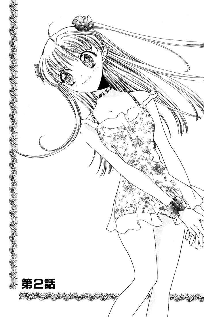 Page 1 Chapter 2 Fruits Basket