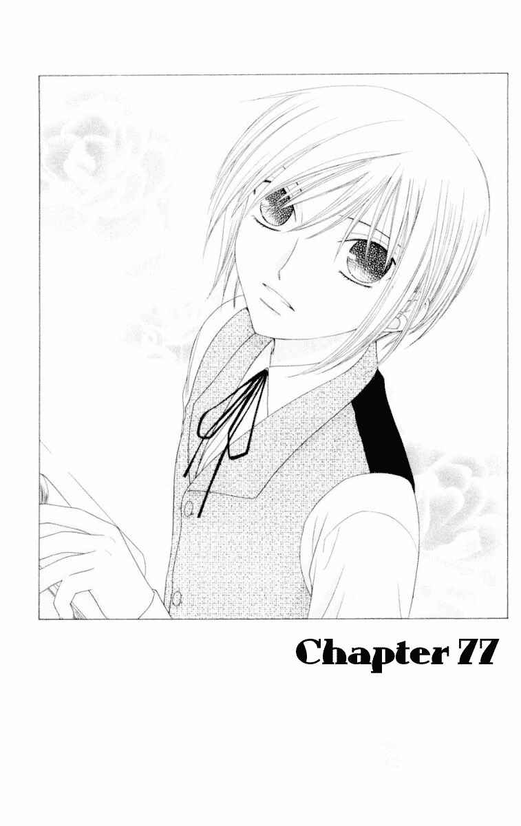 Page 2 Chapter 77 Fruits Basket