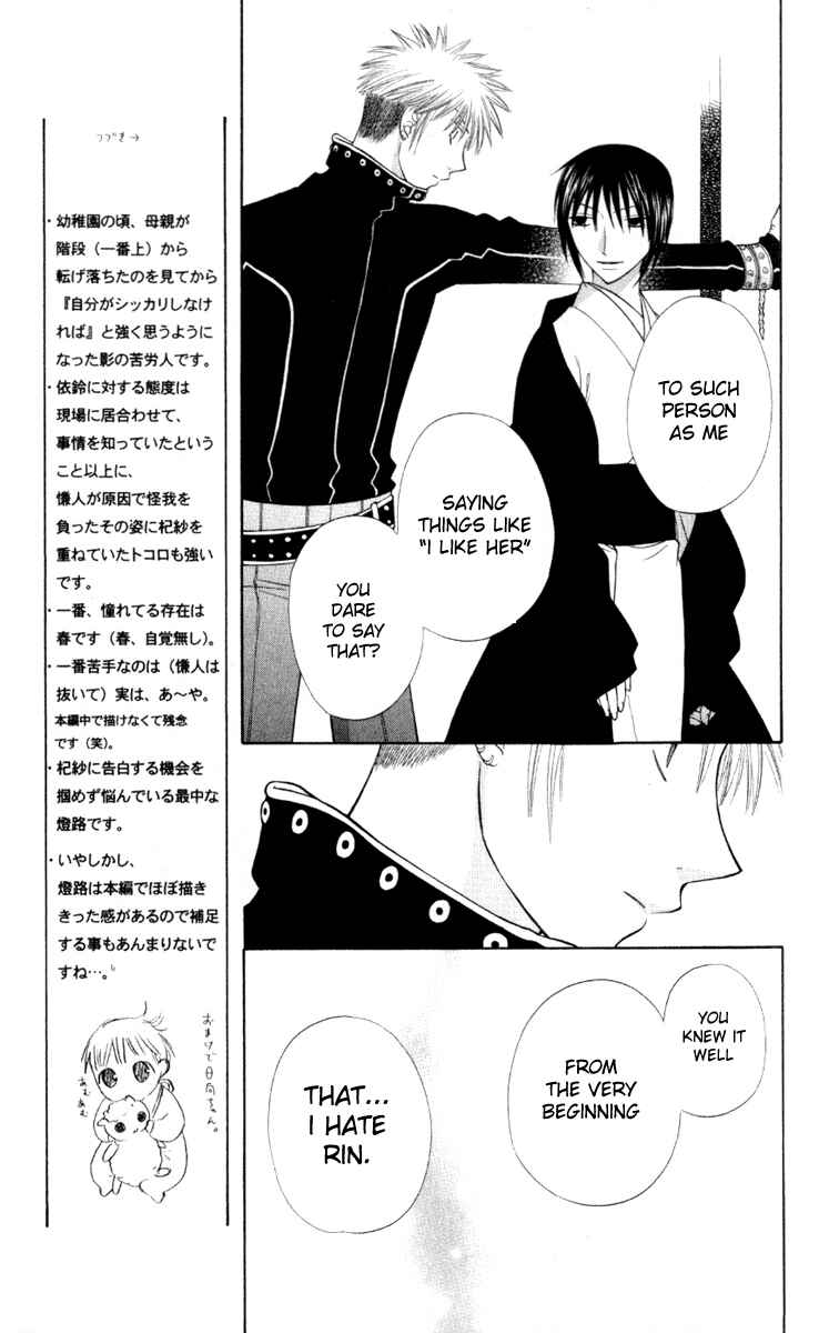 Page 12 Chapter 105 Fruits Basket