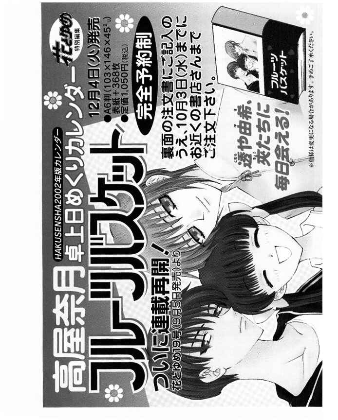 Page 4 Chapter 40 Fruits Basket