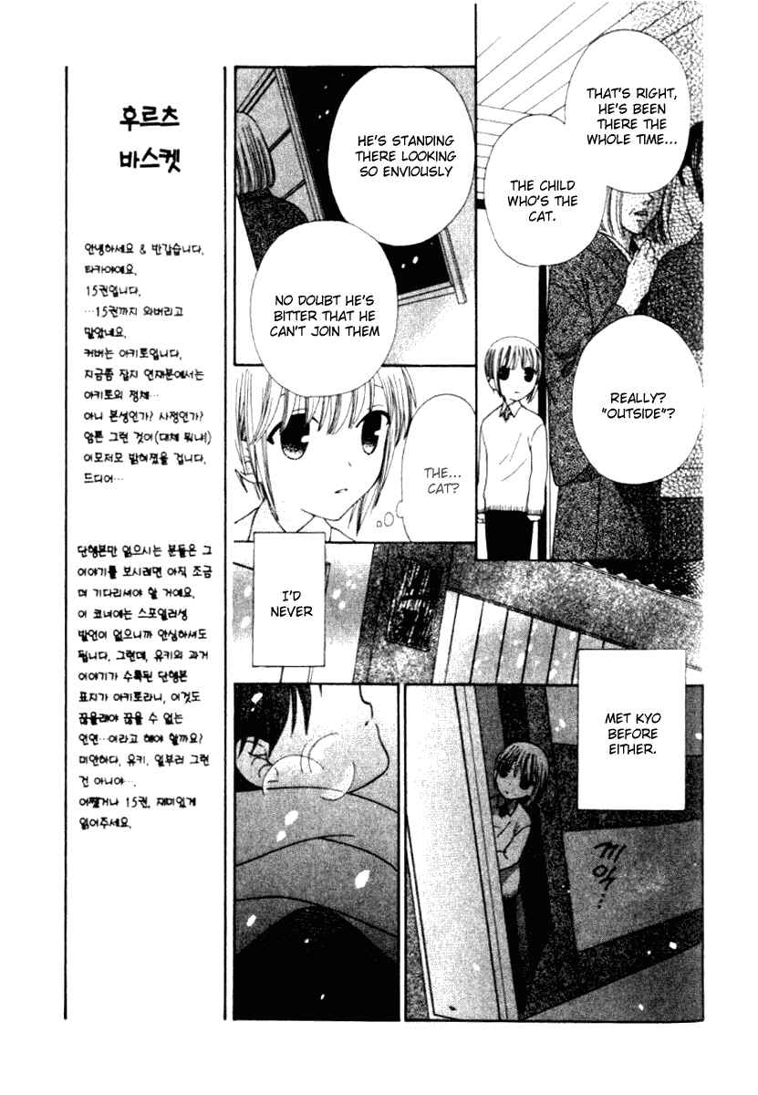 Page 16 Chapter 84 Fruits Basket