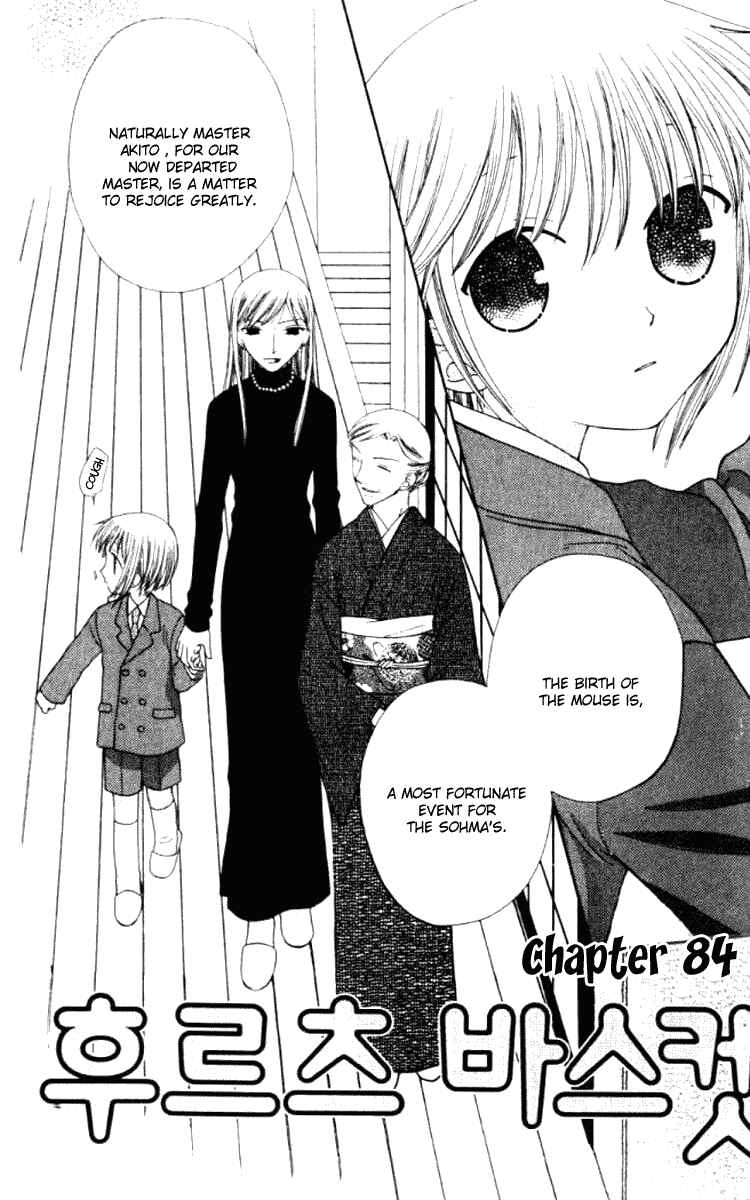 Page 5 Chapter 84 Fruits Basket