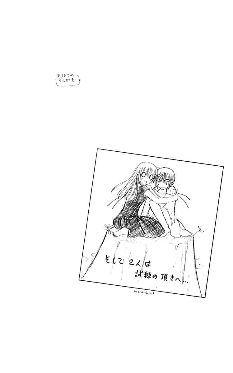 Page 3 Chapter 115 Fruits Basket