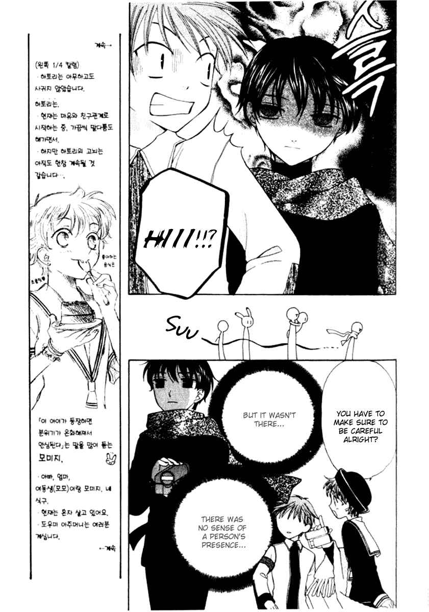 Page 5 Chapter 88 Fruits Basket