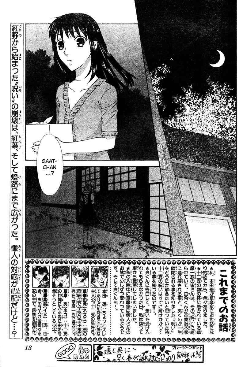 Page 3 Chapter 128 Fruits Basket