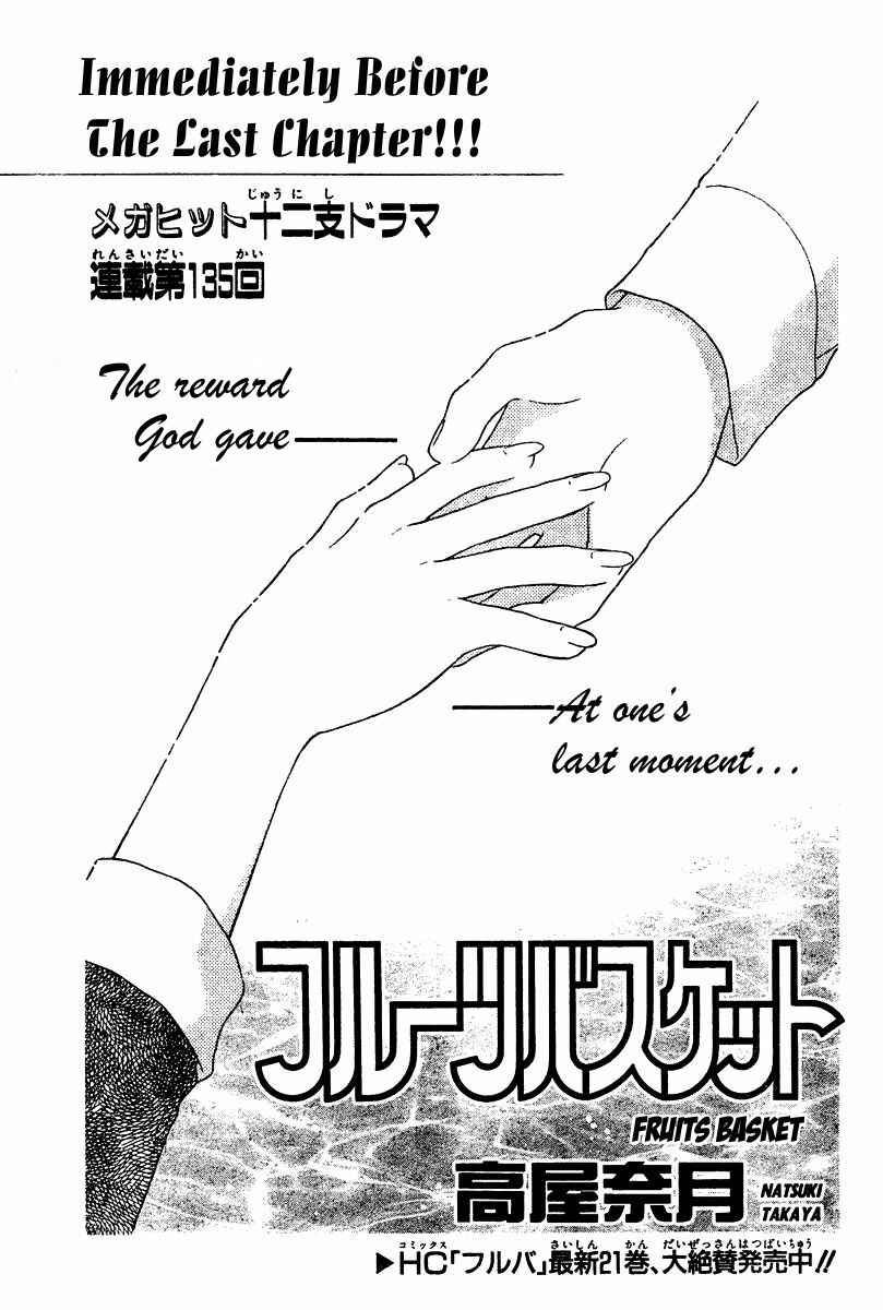 Page 1 Chapter 135 Fruits Basket