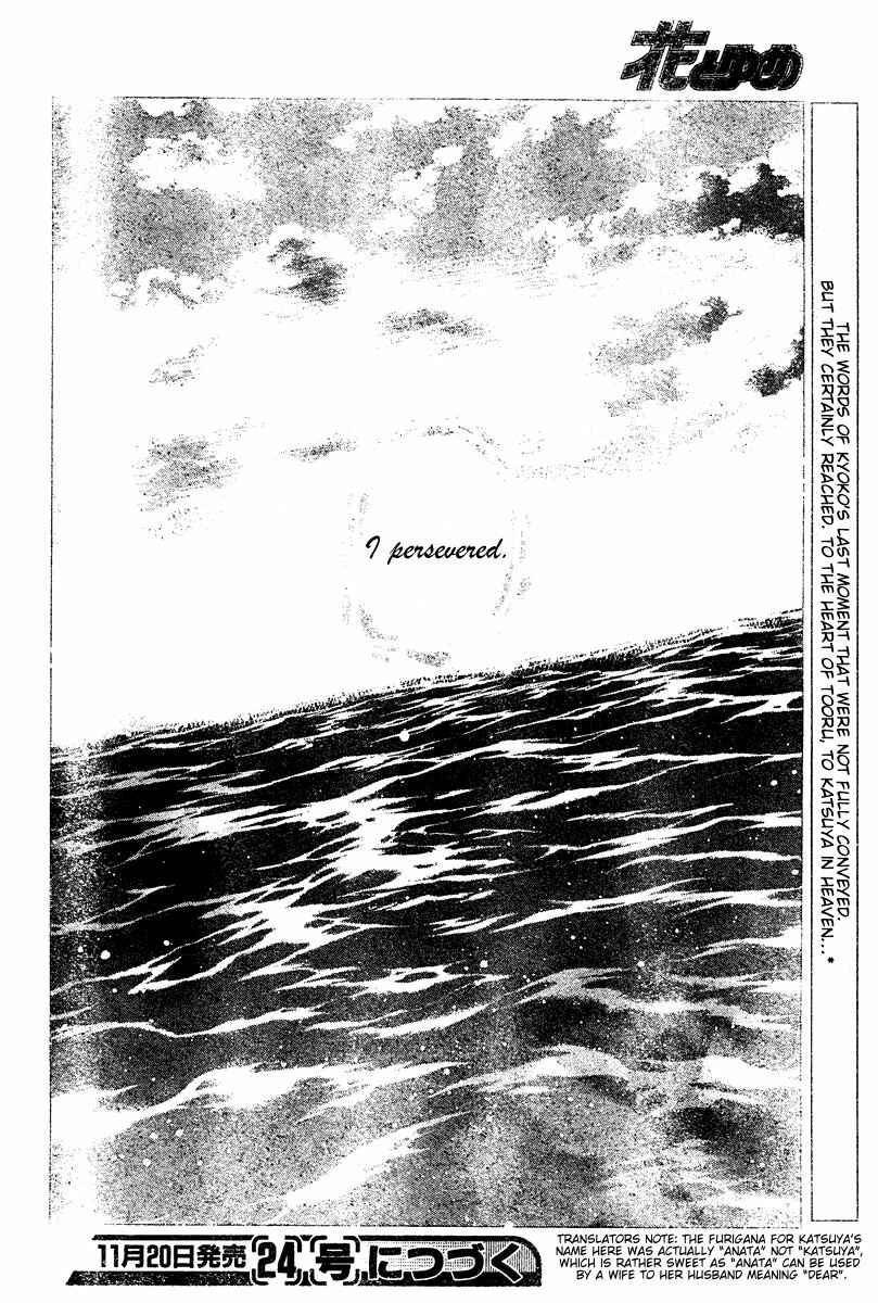 Page 30 Chapter 135 Fruits Basket