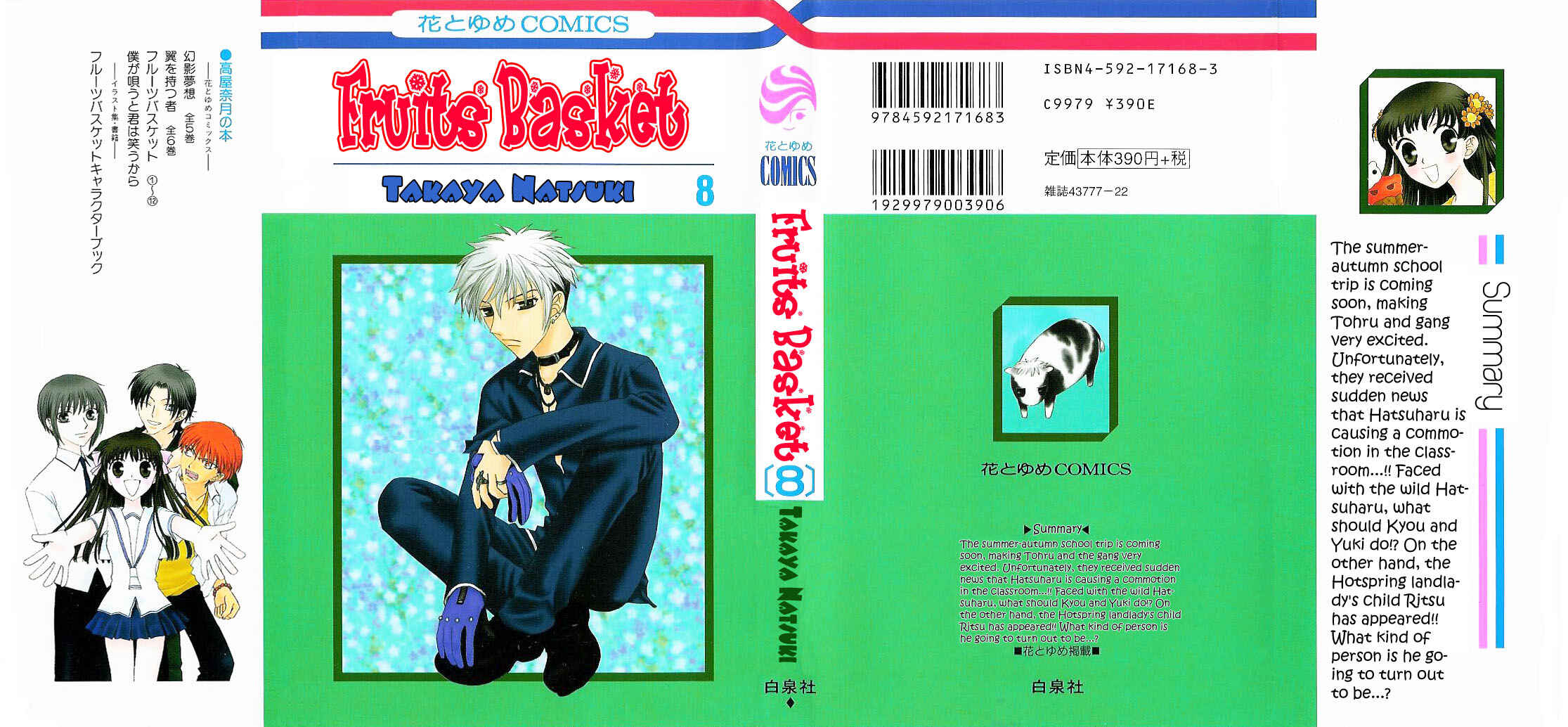 Page 1 Chapter 46 Fruits Basket