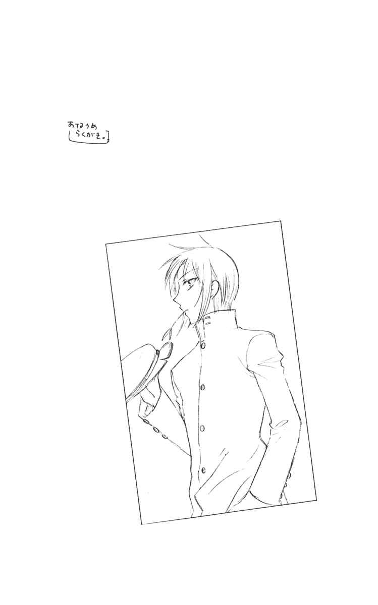 Page 3 Chapter 123 Fruits Basket