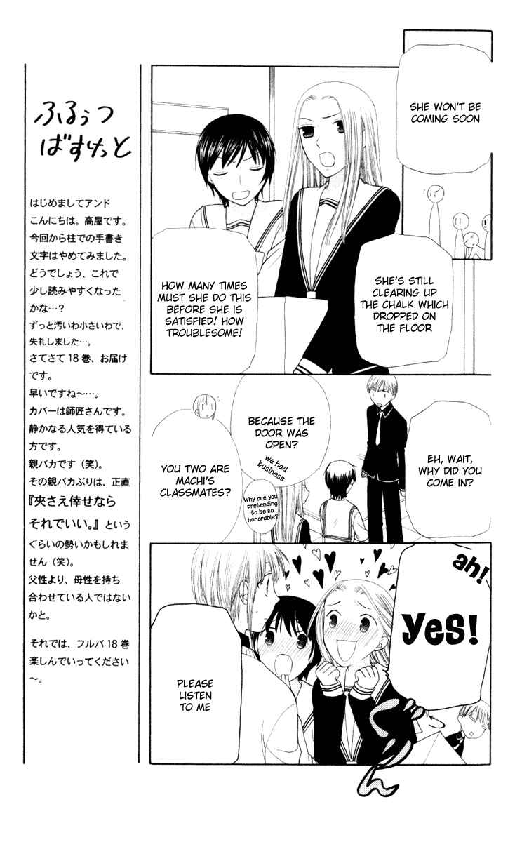 Page 8 Chapter 102 Fruits Basket
