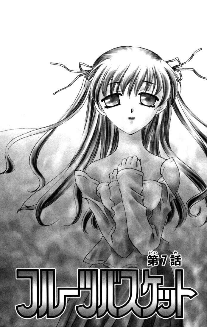 Page 3 Chapter 7 Fruits Basket