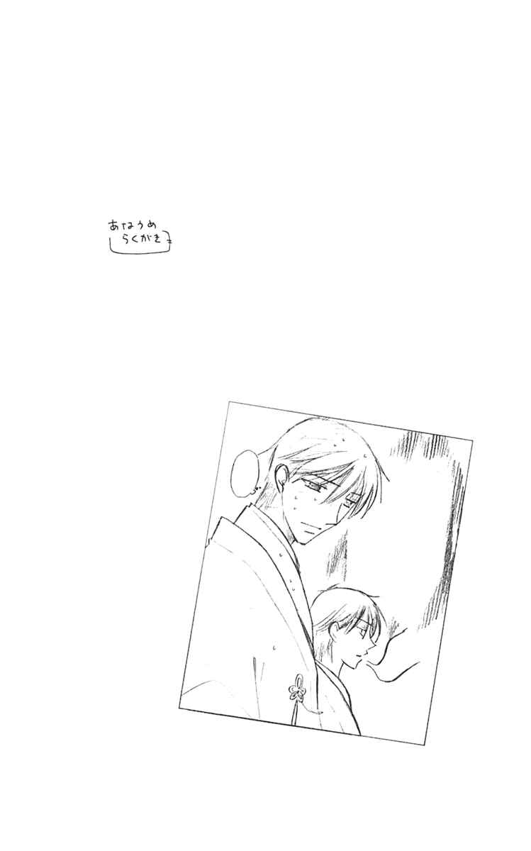 Page 3 Chapter 121 Fruits Basket