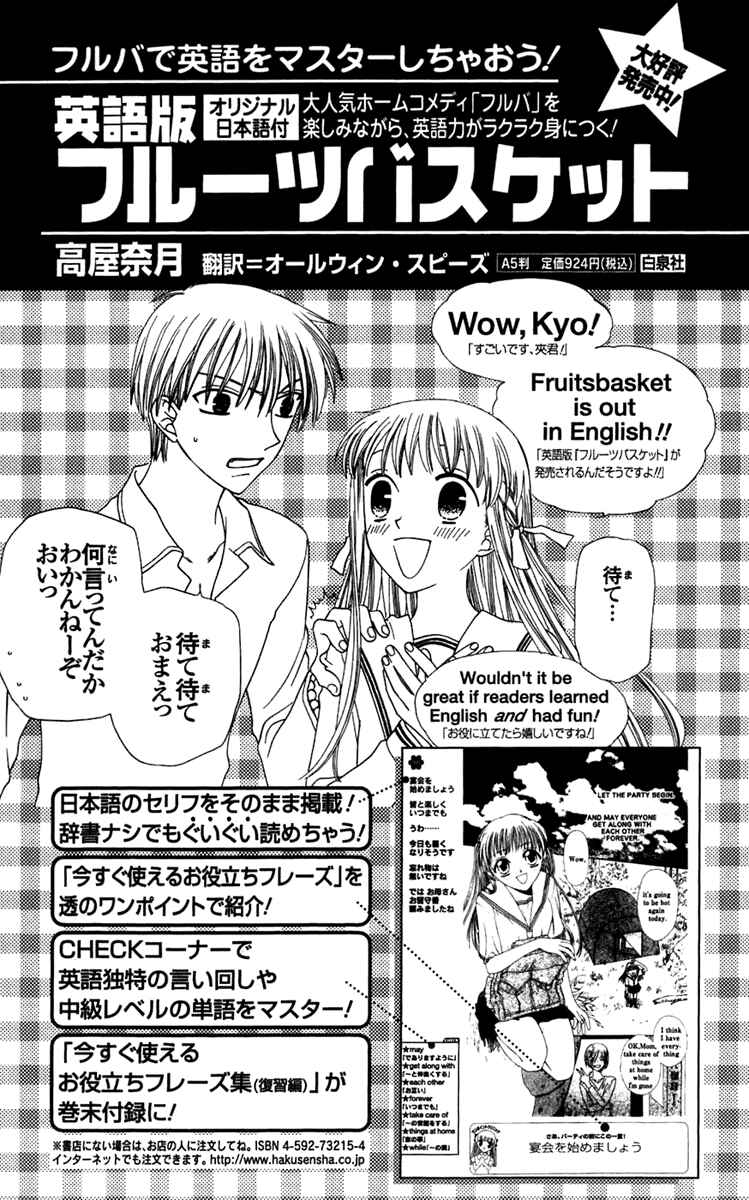 Page 39 Chapter 125 Fruits Basket