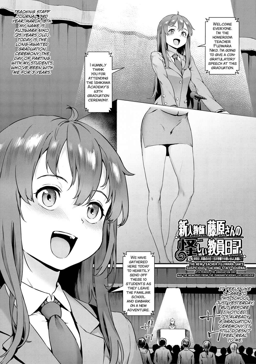 Page 1 Chapter 4 Rankou de Wakarou! -Shinjin Kyoushi Fujiwara-san no Ayashii Kyouin Nikki-