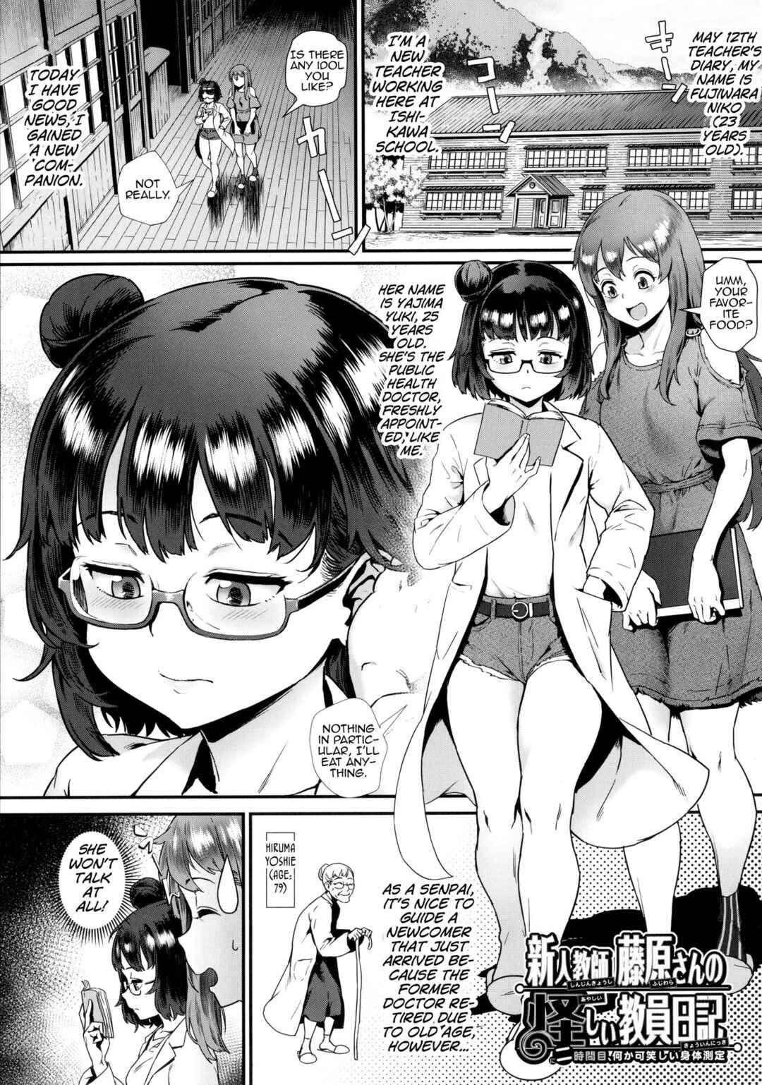 Page 1 Chapter 2 Rankou de Wakarou! -Shinjin Kyoushi Fujiwara-san no Ayashii Kyouin Nikki-