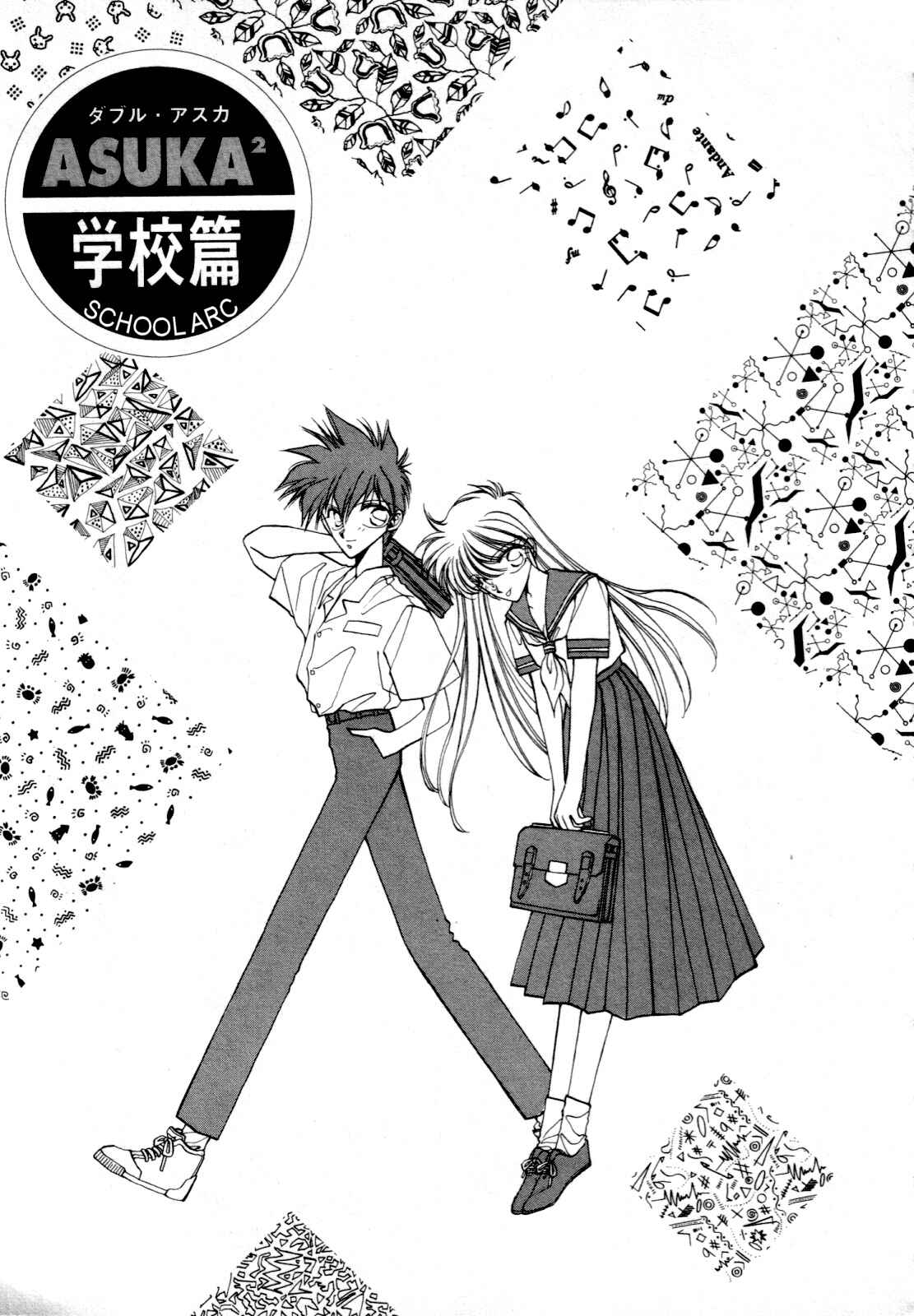 Page 1 Chapter 2 Asuka²