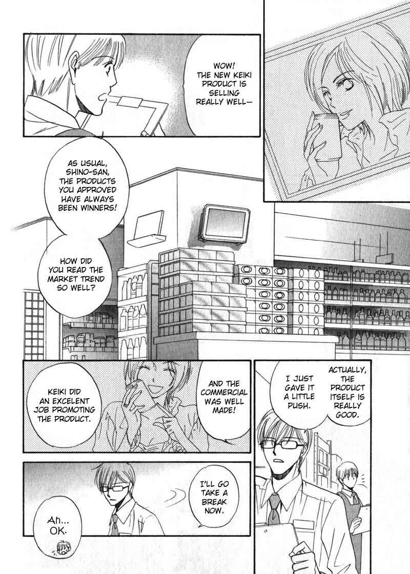 Page 11 Chapter 5 Shijou Senyuuritsu