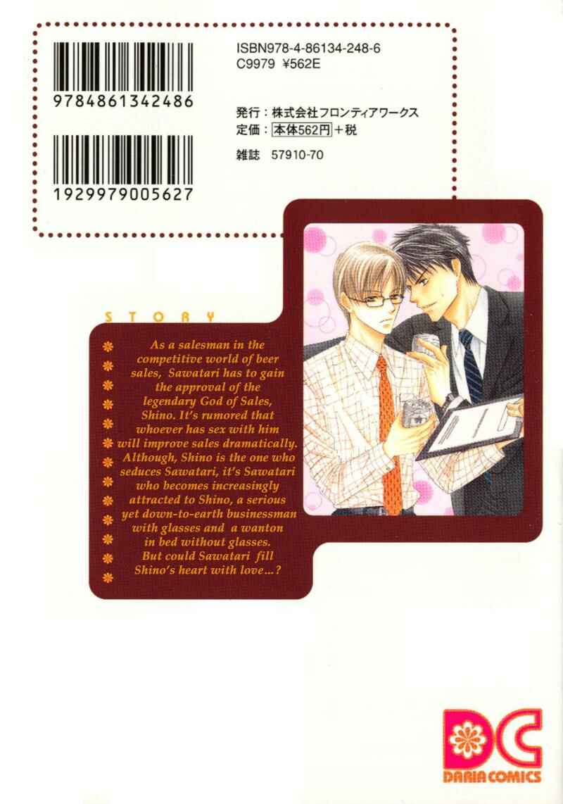 Page 3 Chapter 1 Shijou Senyuuritsu