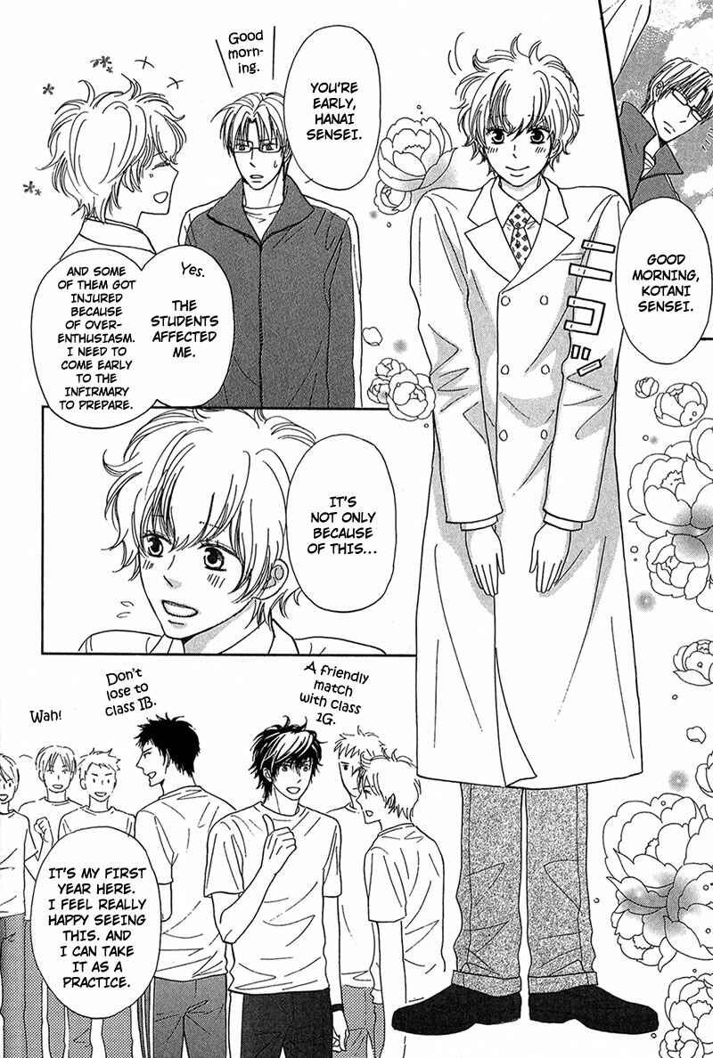 Page 4 Chapter 4 Cherry na Teacher