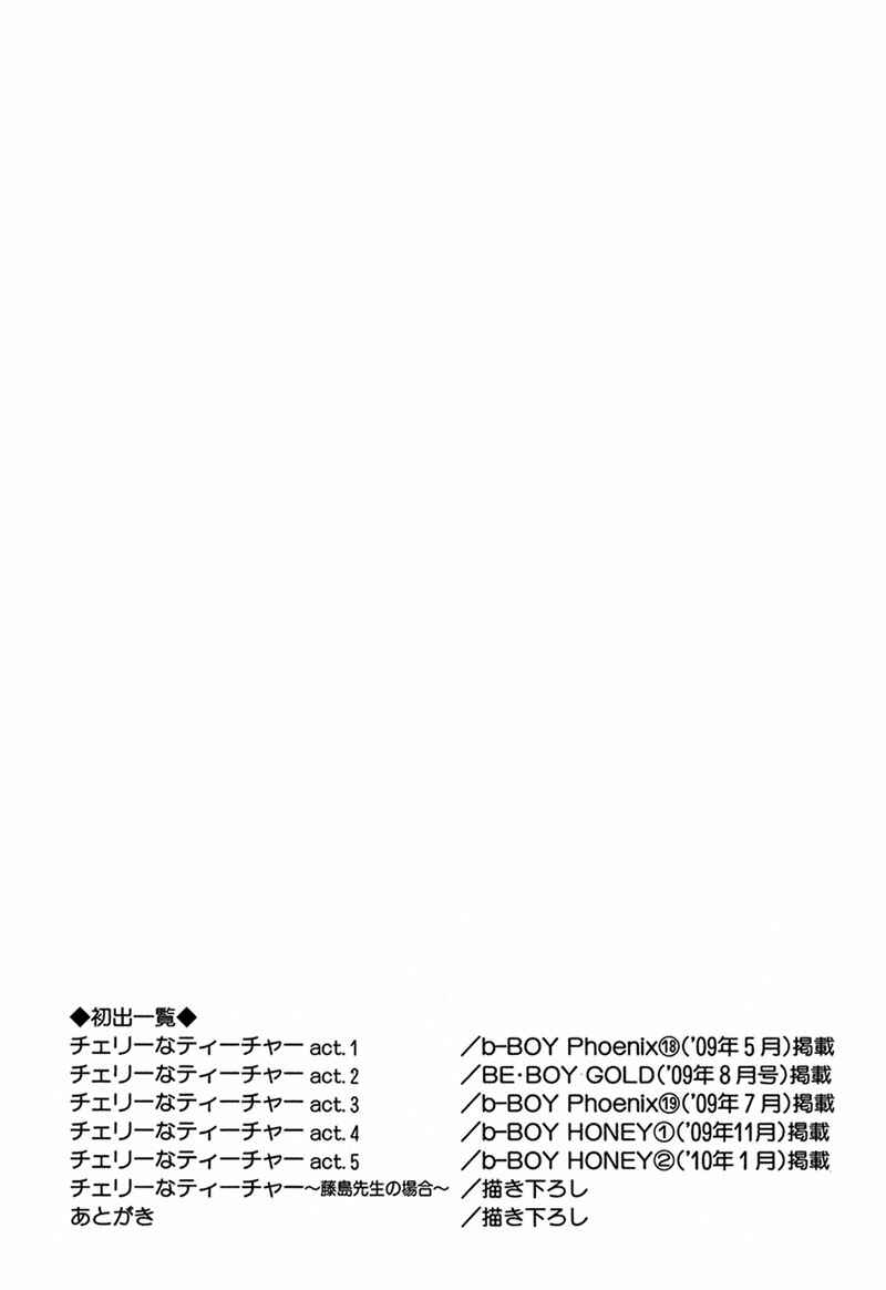 Page 44 Chapter 5 Cherry na Teacher