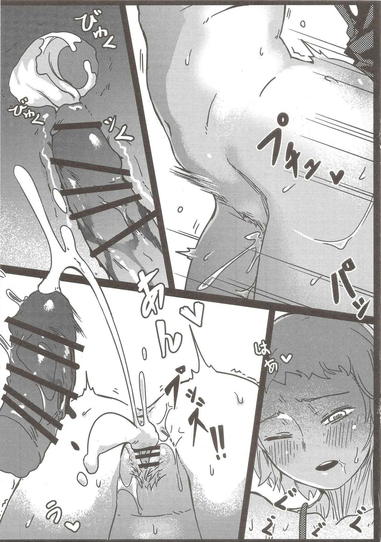Page 11 Chapter Unknown_f618 Mob Psycho 100 - 100% Seiyoku Bakuhatsu (Doujinshi)