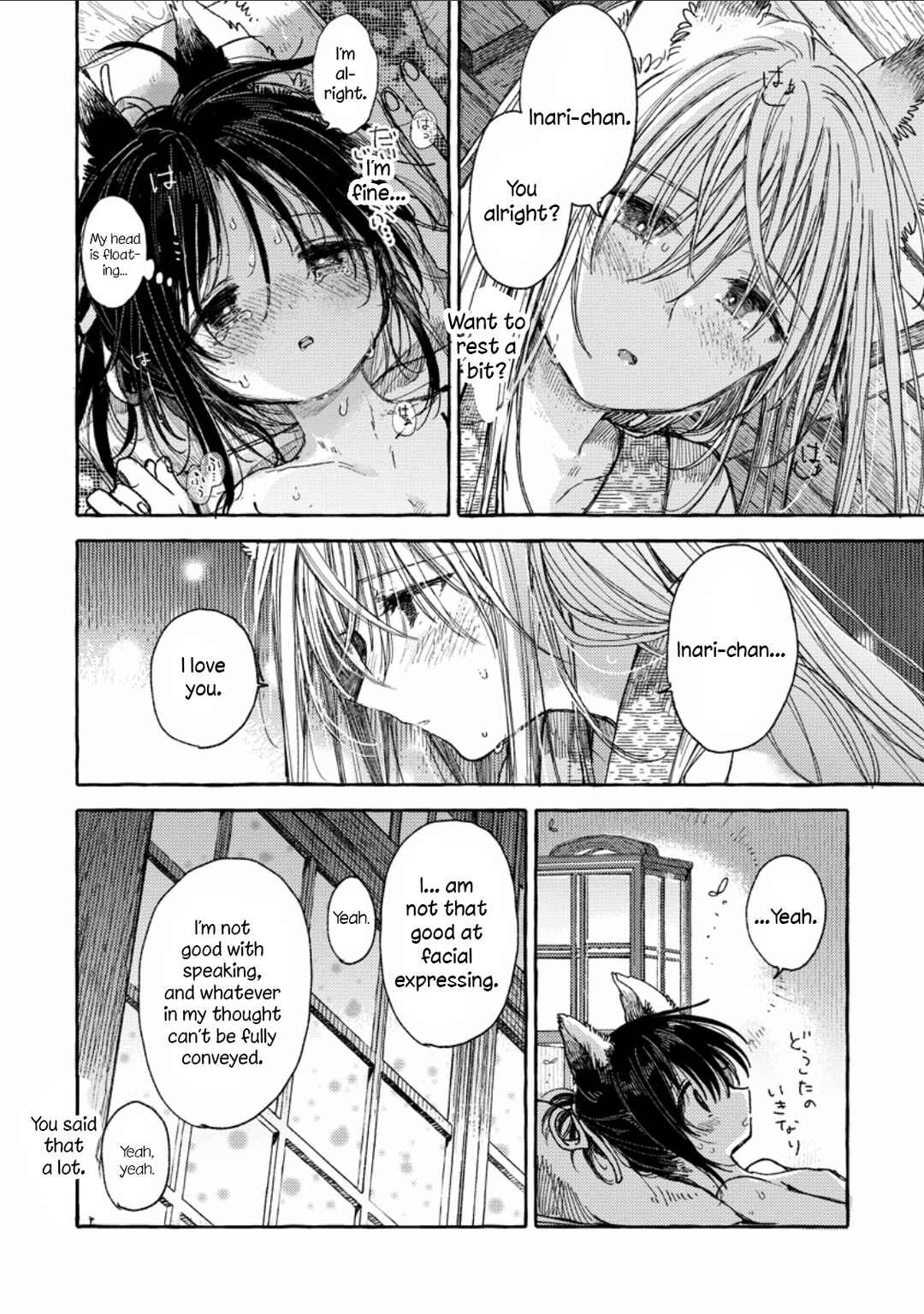 Page 14 Chapter 1 Inari no Kekkon