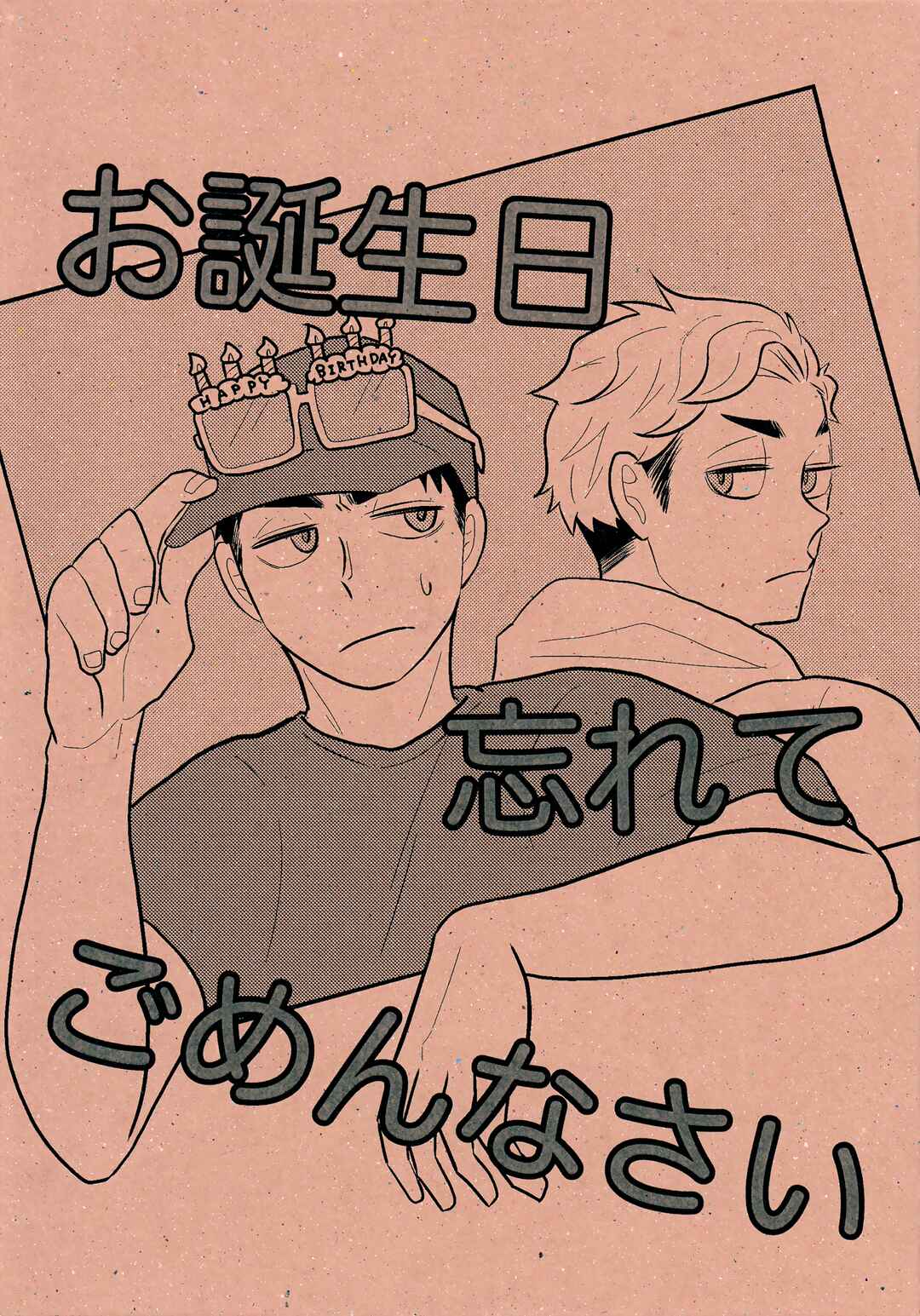 Page 3 Chapter Unknown_91dd Haikyuu!! - Otanjoubi Wasurete Gomennasai (Doujinshi)