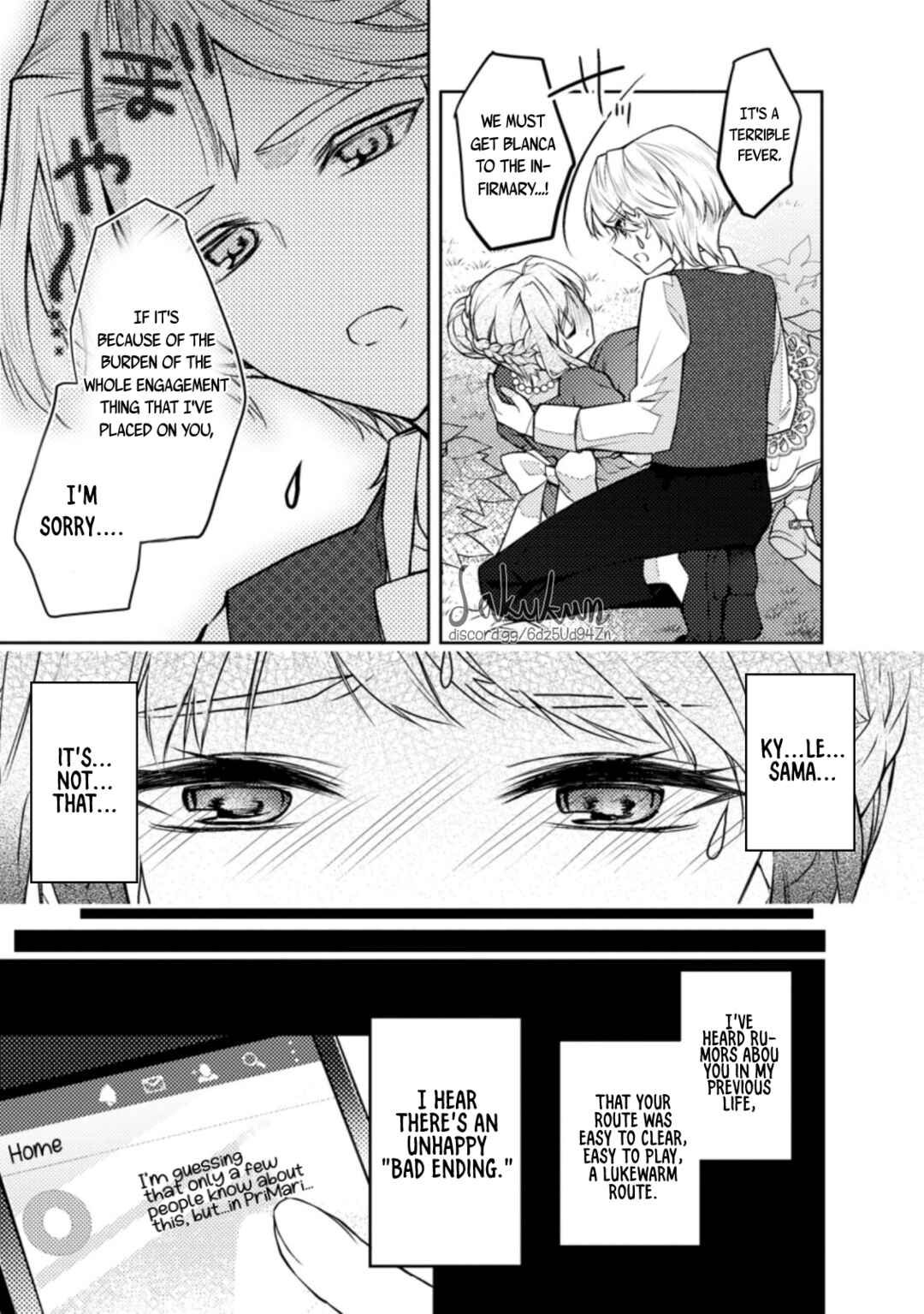 Page 19 Chapter 4 Honki no Akuyaku Reijo!