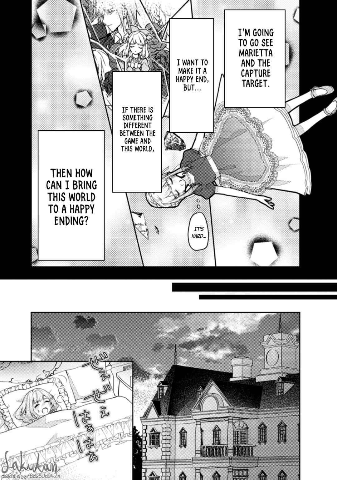 Page 21 Chapter 4 Honki no Akuyaku Reijo!