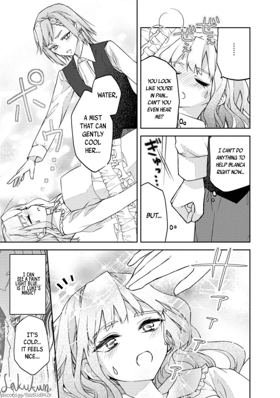 Page 23 Chapter 4 Honki no Akuyaku Reijo!
