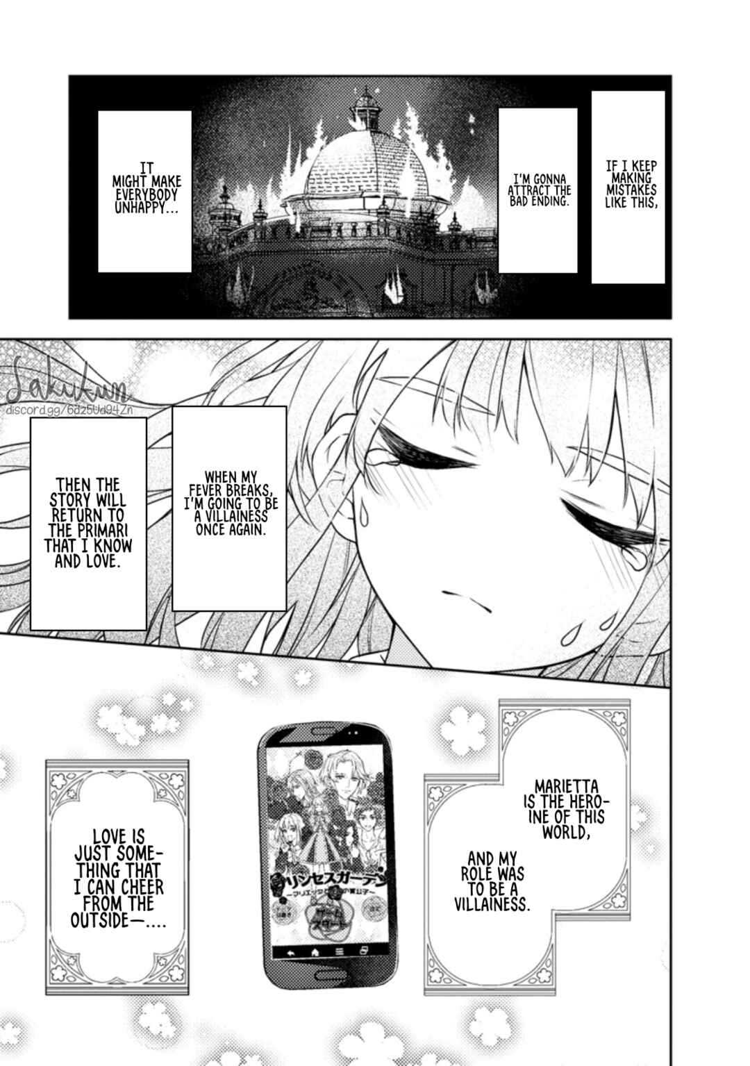 Page 27 Chapter 4 Honki no Akuyaku Reijo!