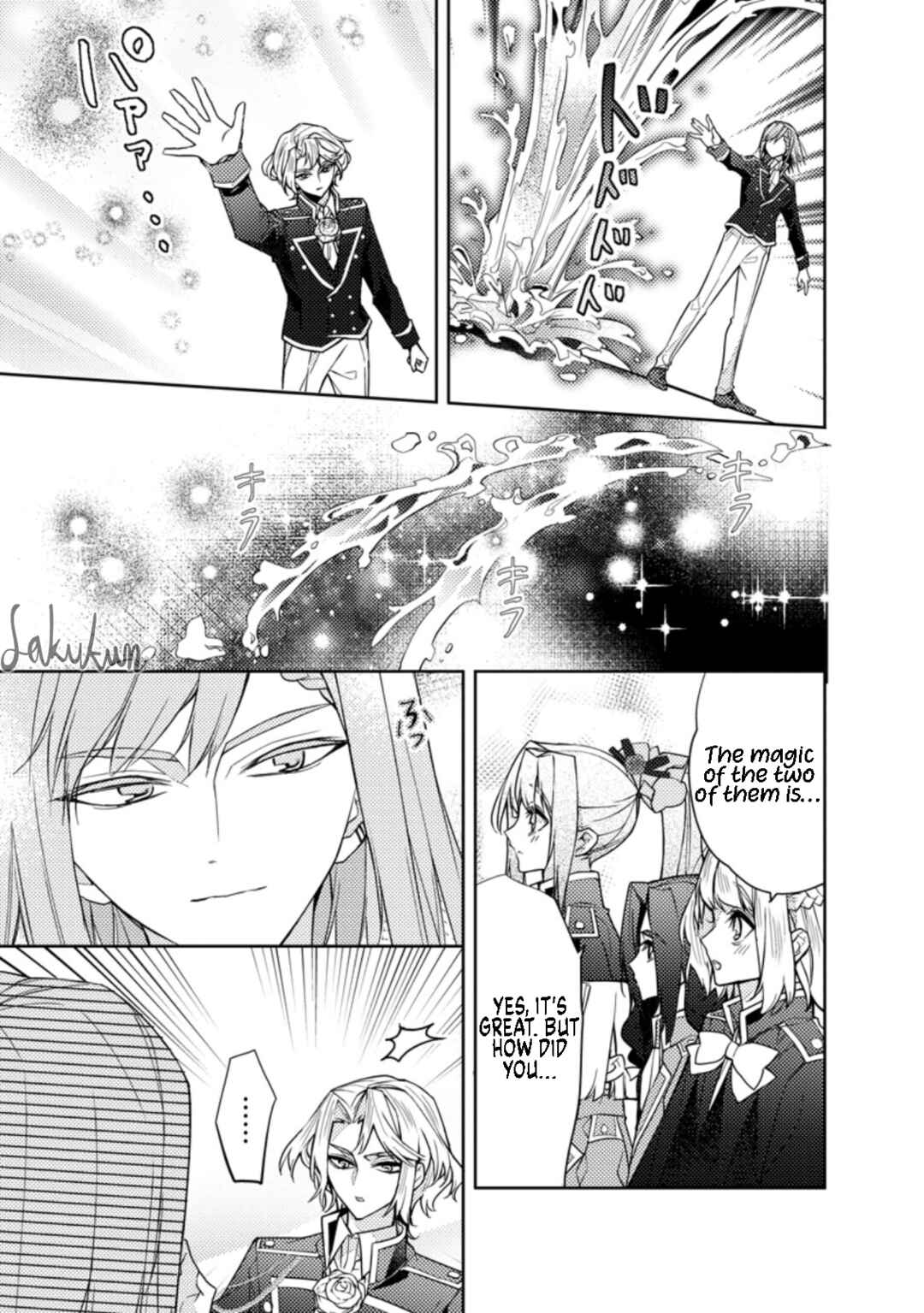 Page 21 Chapter 12 Honki no Akuyaku Reijo!