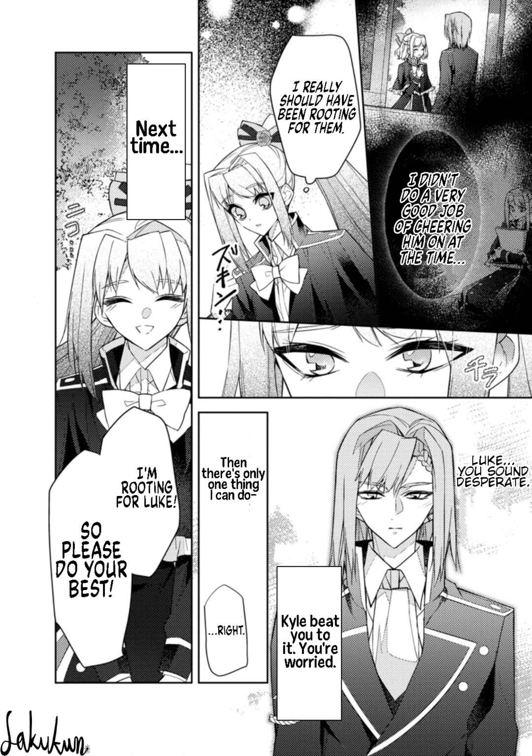 Page 4 Chapter 12 Honki no Akuyaku Reijo!