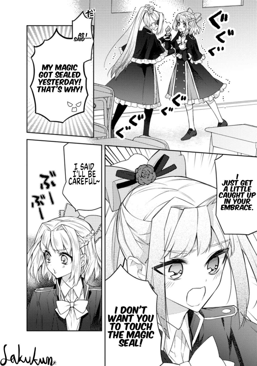 Page 2 Chapter 8 Honki no Akuyaku Reijo!