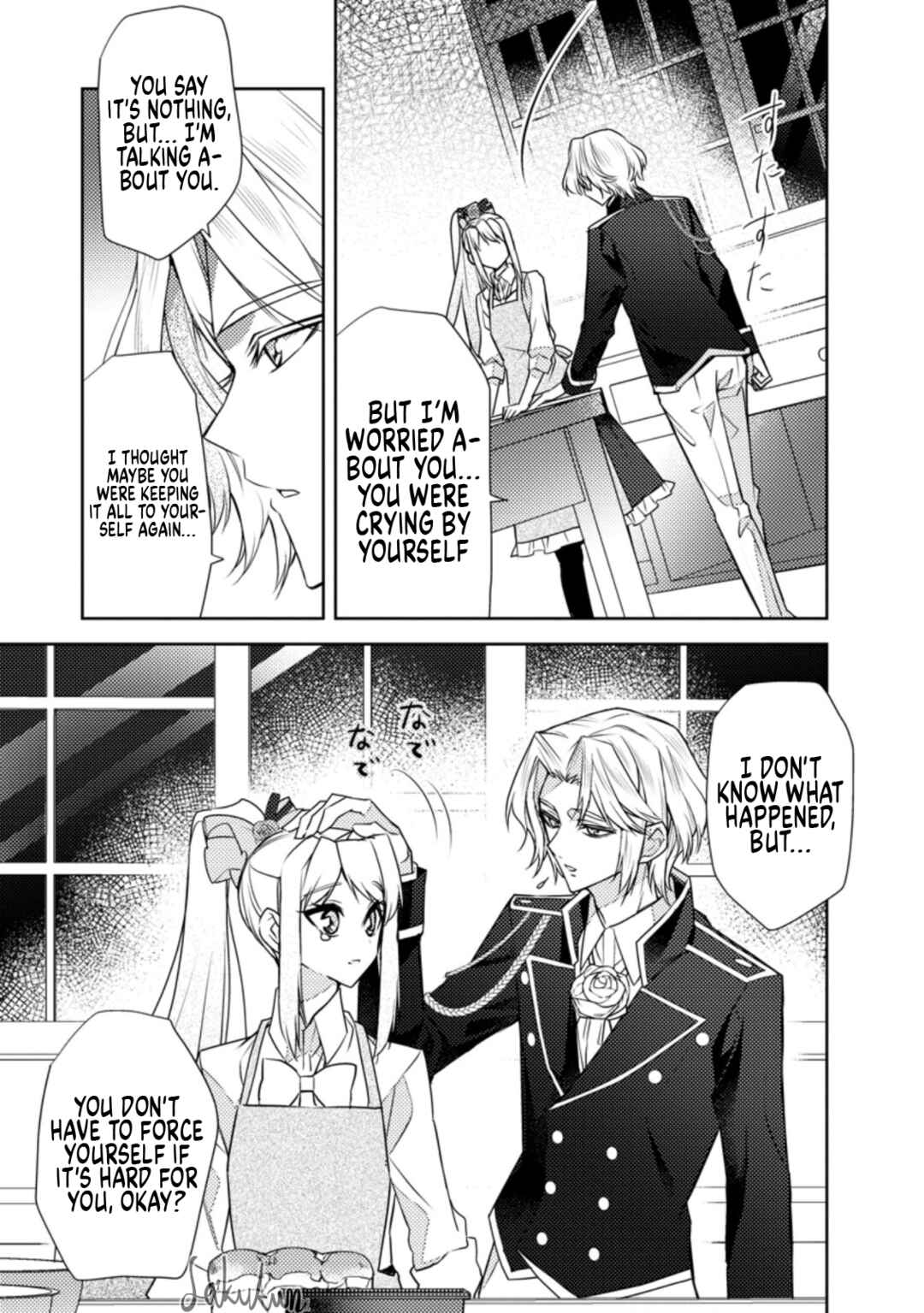 Page 26 Chapter 10 Honki no Akuyaku Reijo!