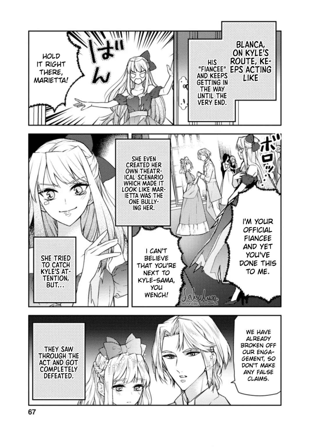 Page 5 Chapter 3 Honki no Akuyaku Reijo!