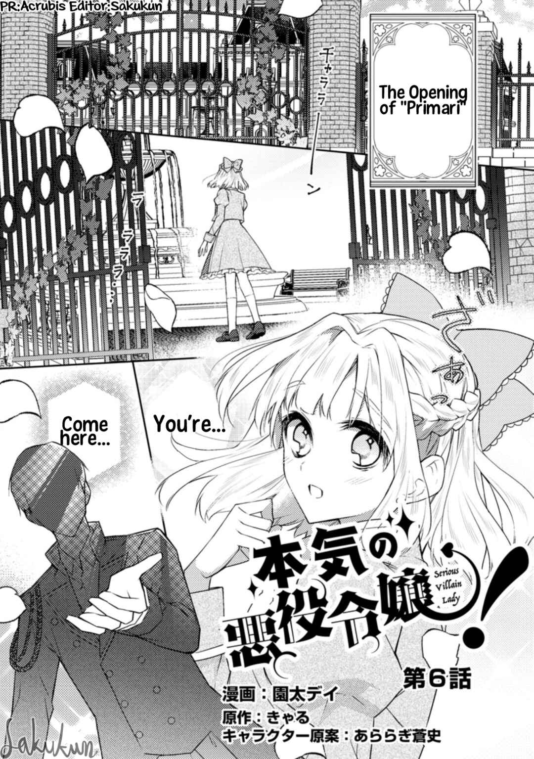 Page 1 Chapter 6 Honki no Akuyaku Reijo!