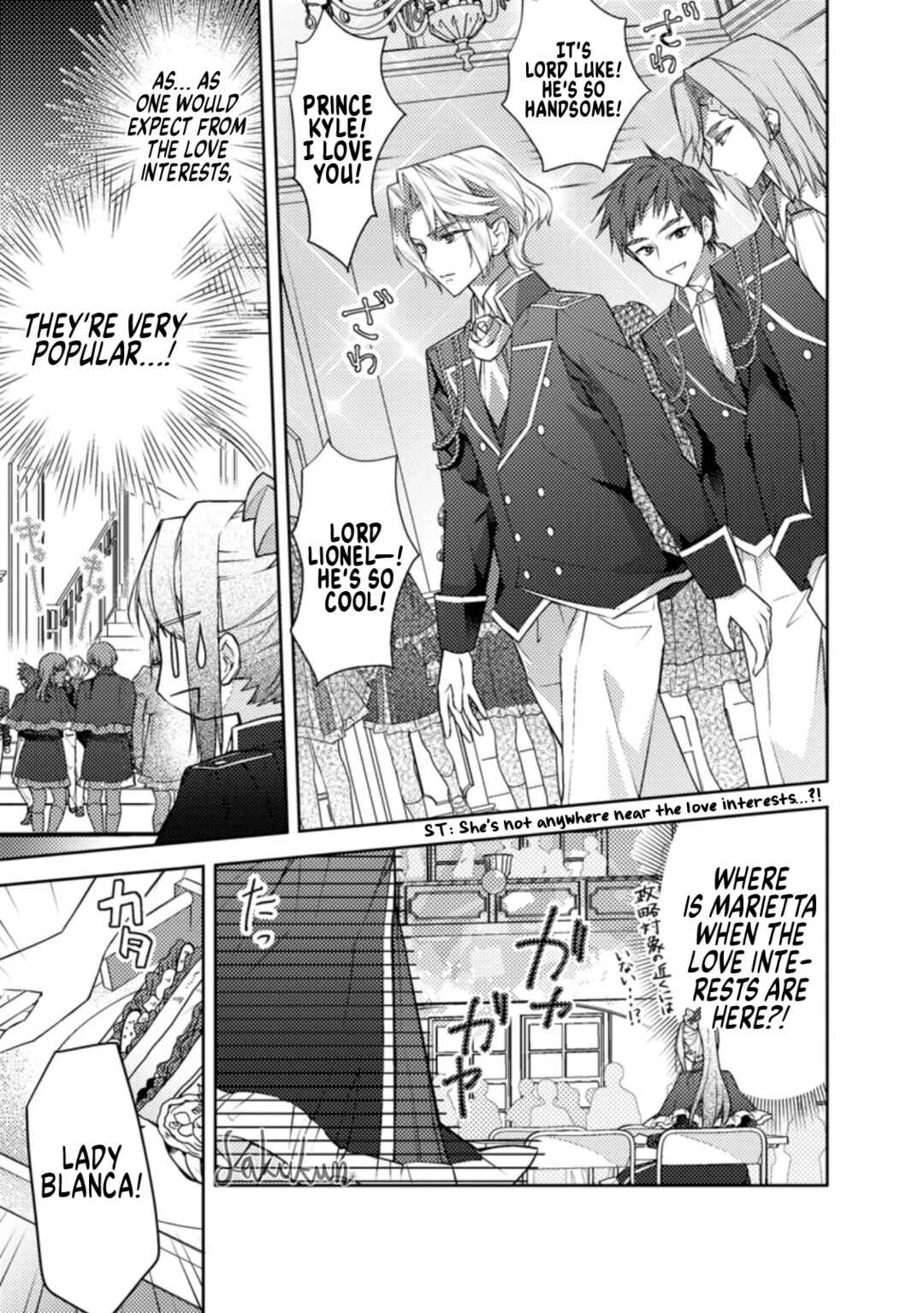 Page 17 Chapter 6 Honki no Akuyaku Reijo!