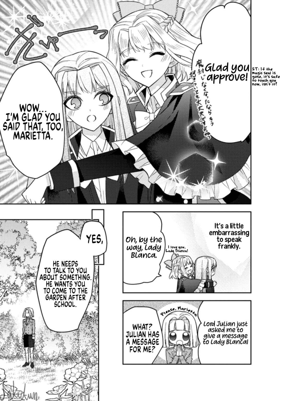 Page 5 Chapter 15 Honki no Akuyaku Reijo!
