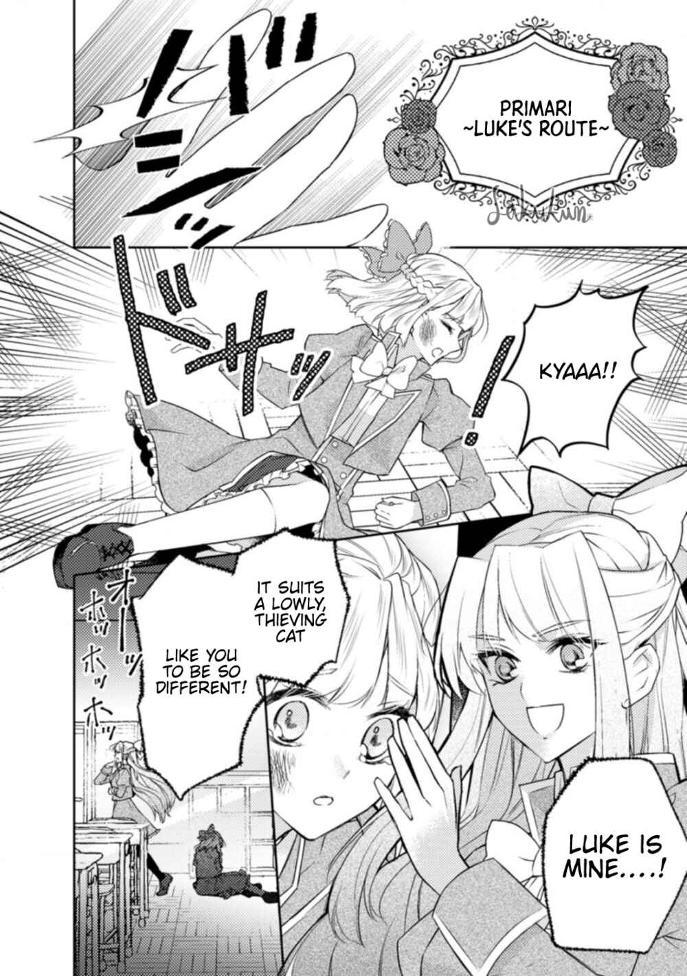 Page 2 Chapter 2 Honki no Akuyaku Reijo!