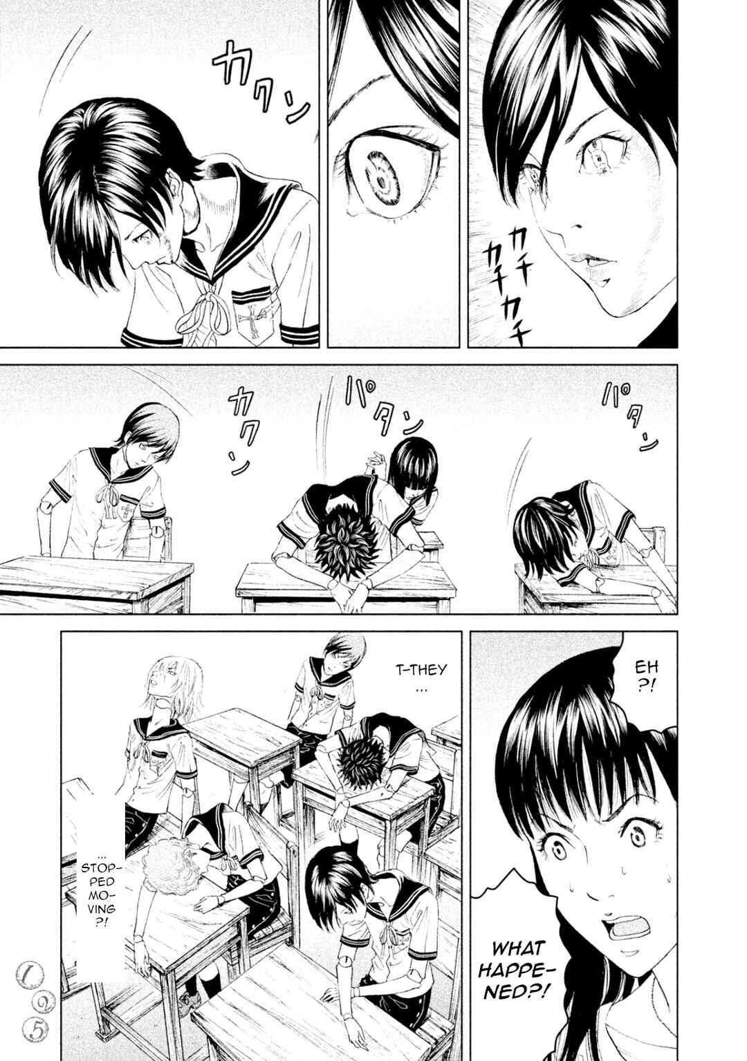 Page 11 Chapter 3 Amane†Gymnasium