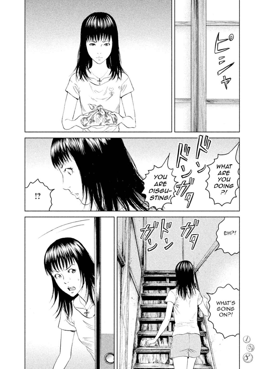 Page 14 Chapter 3 Amane†Gymnasium