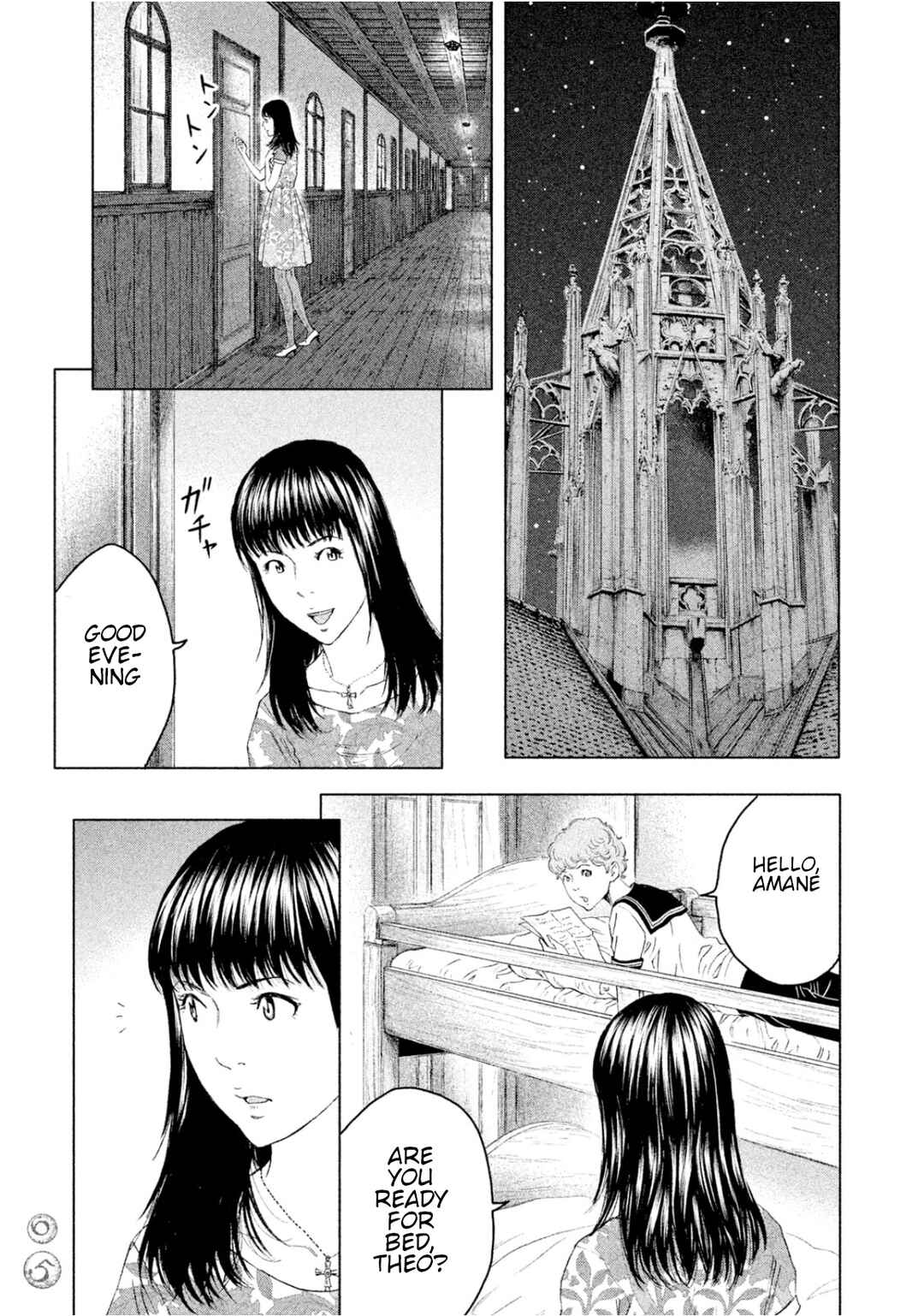 Page 22 Chapter 6 Amane†Gymnasium