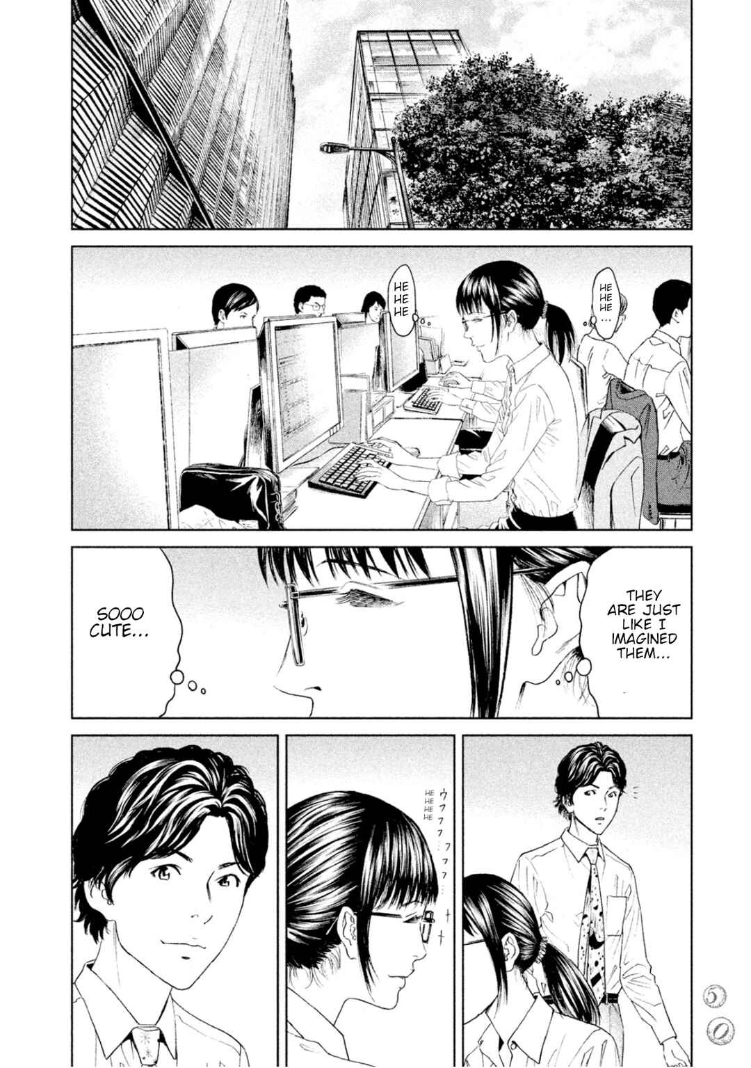 Page 7 Chapter 6 Amane†Gymnasium